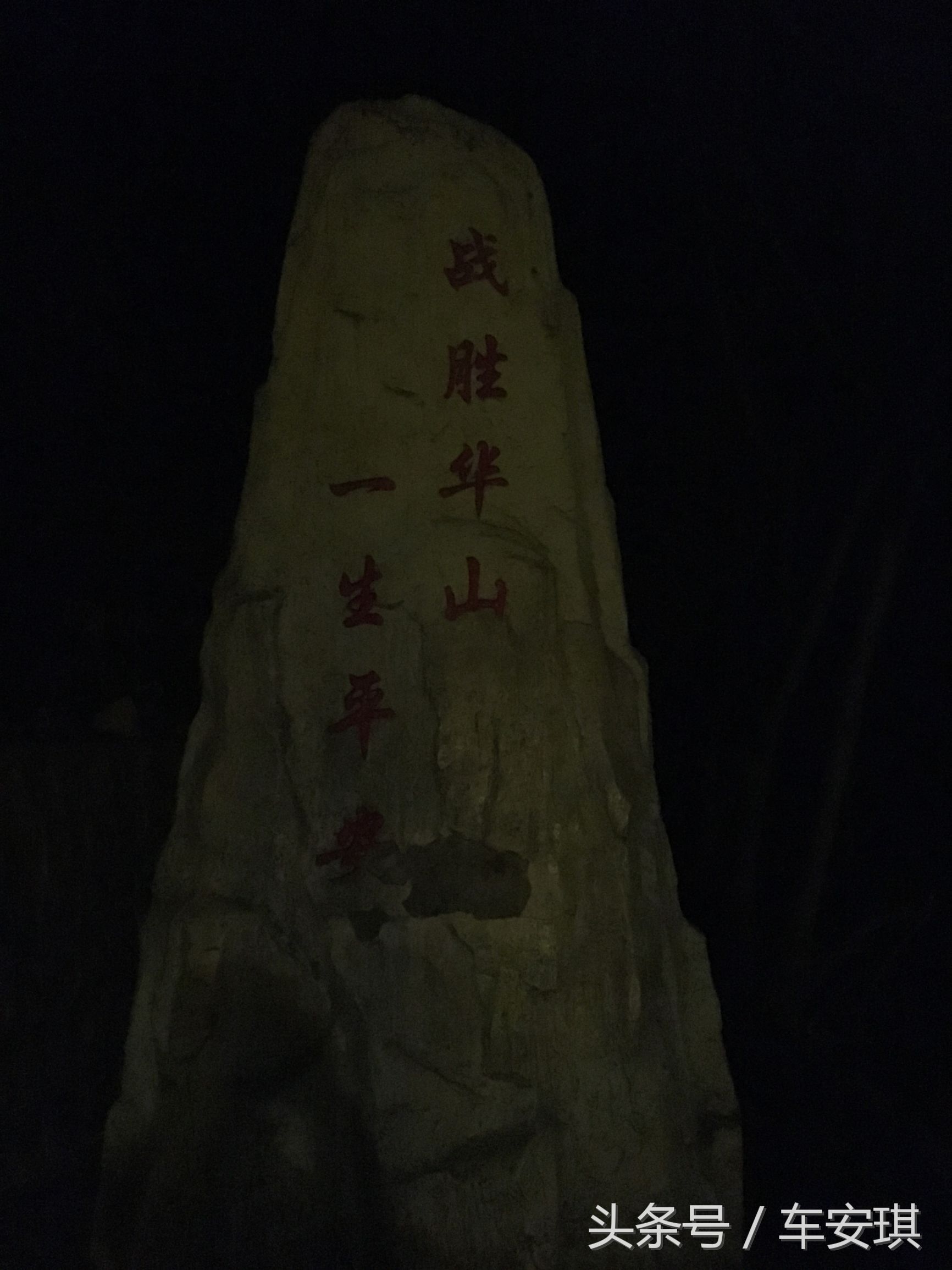 华山旅游攻略线路推荐一下一日游,华山自由行一日游攻略大全