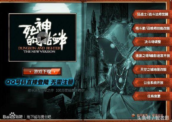 dnf地下城与勇士回忆录,dnf回忆录第一集视频