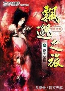 网络四大名著小说,网络四大名著是哪四本书