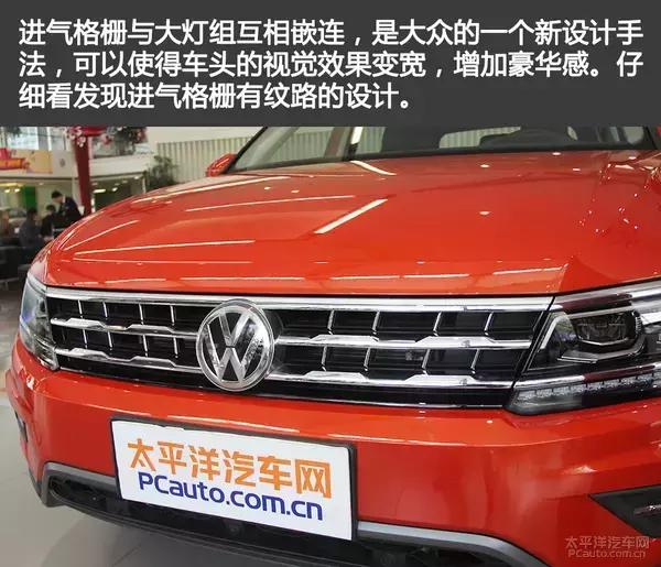 上汽大众途观l280tsi,上汽大众途观l这车怎么样
