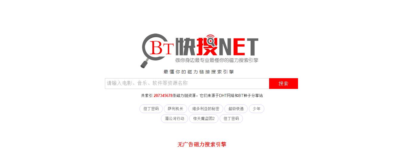 好用的百度云影视资源搜索引擎,现在最好用的资源搜索引擎