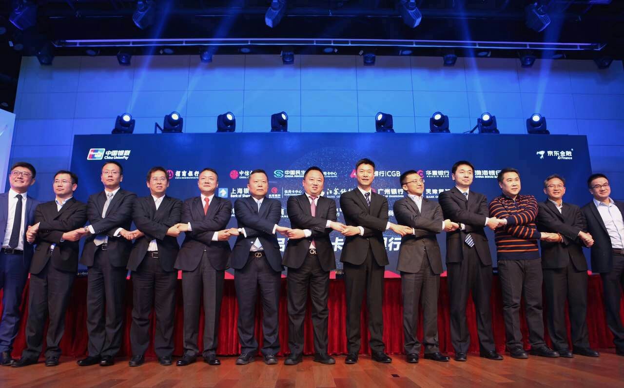 银联和京东金融,京东金融向第三方支付转变