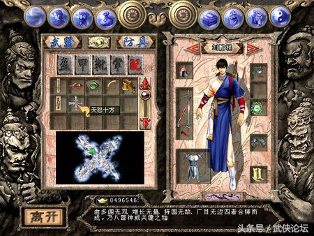 十大经典单机武侠游戏,十大最耐玩的武侠游戏