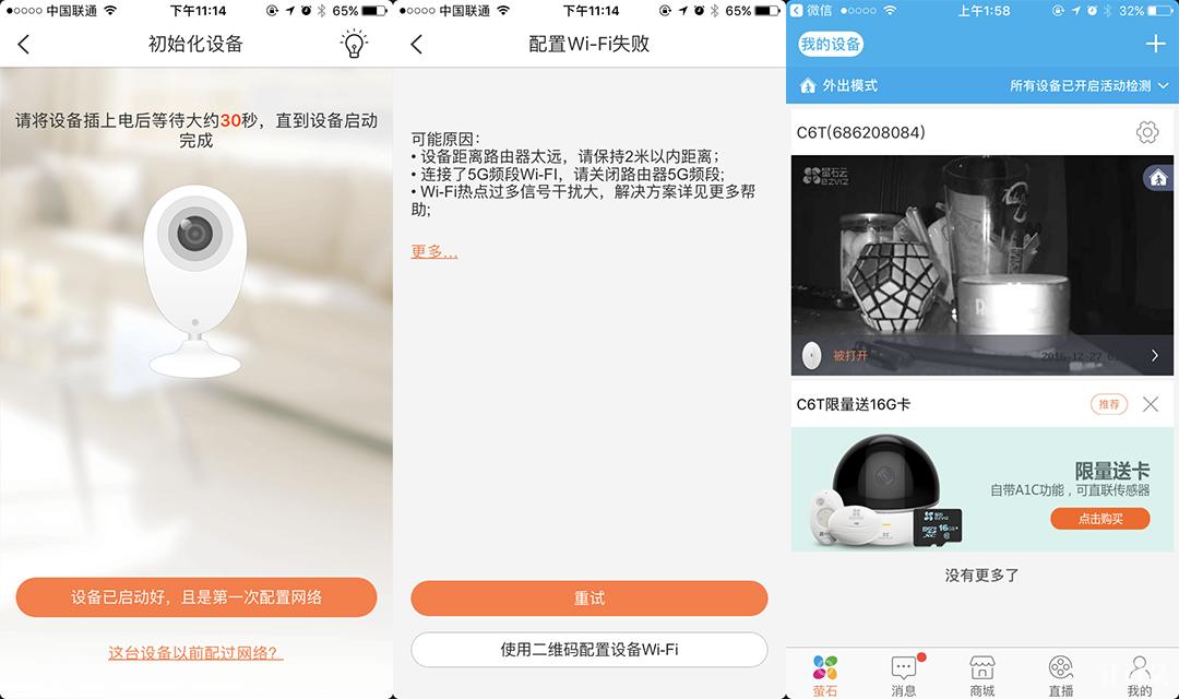 萤石摄像头c6c测评多了什么功能,萤石c6cn400万像素评测