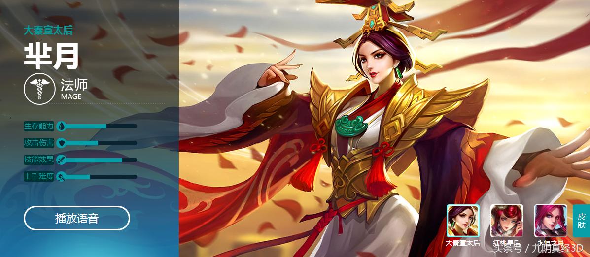 王者光荣女英雄该买哪款传说皮肤,王者光荣妹子皮肤