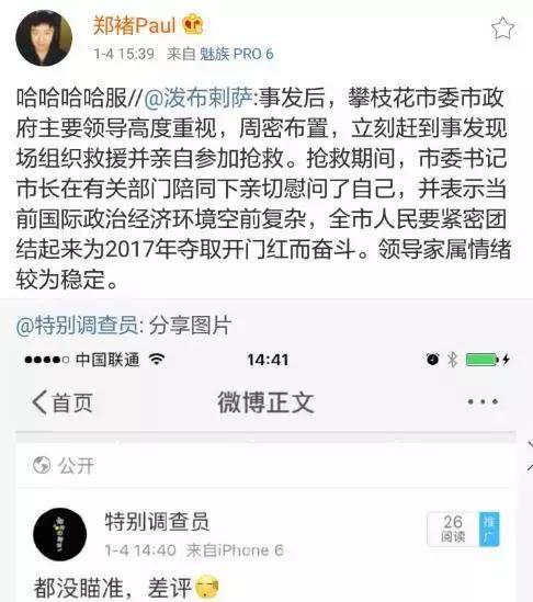 攀枝花枪击案最新结果,2017年攀枝花市枪击案