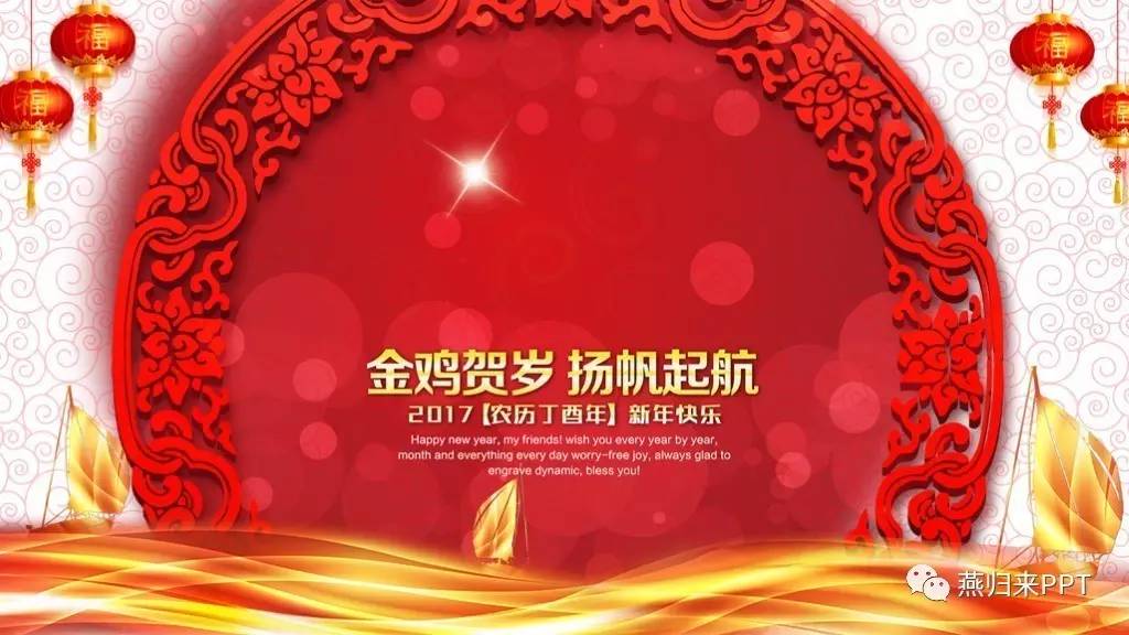 年终奖ppt制作教程,怎么做好看的颁奖ppt