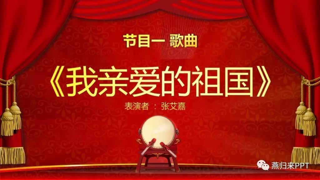 年终奖ppt制作教程,怎么做好看的颁奖ppt