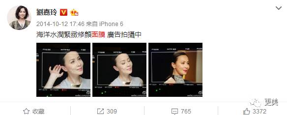 卖劣质面膜的明星,明星卖假化妆品后续