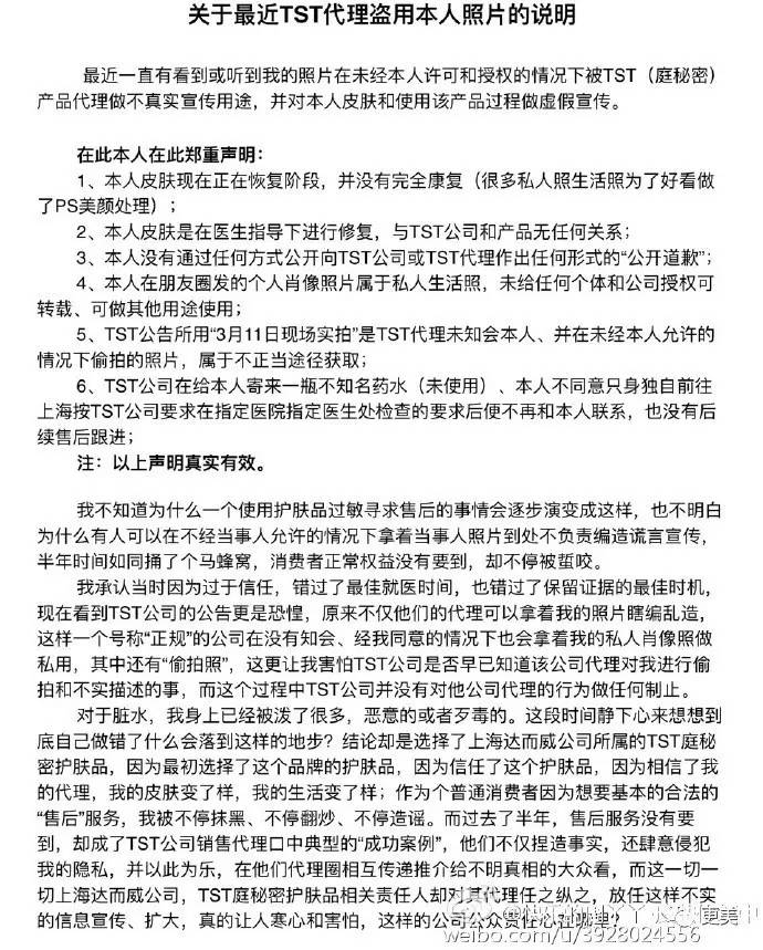 卖劣质面膜的明星,明星卖假化妆品后续