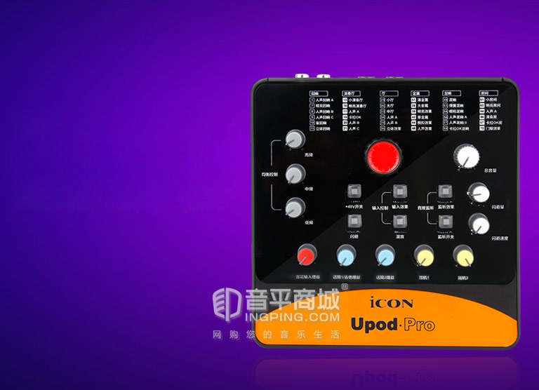 艾肯upodlive声卡,艾肯iconupodpro外置声卡怎么直播