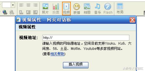 关于博客里视频插入的方法，以土豆为例