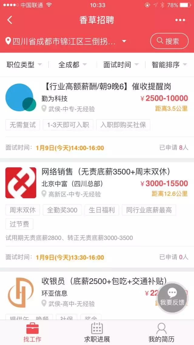 成都微信小程序开发哪家好,成都微信小程序