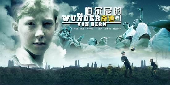 专题经典足球电影top10你看过哪部,世界足坛十大系列