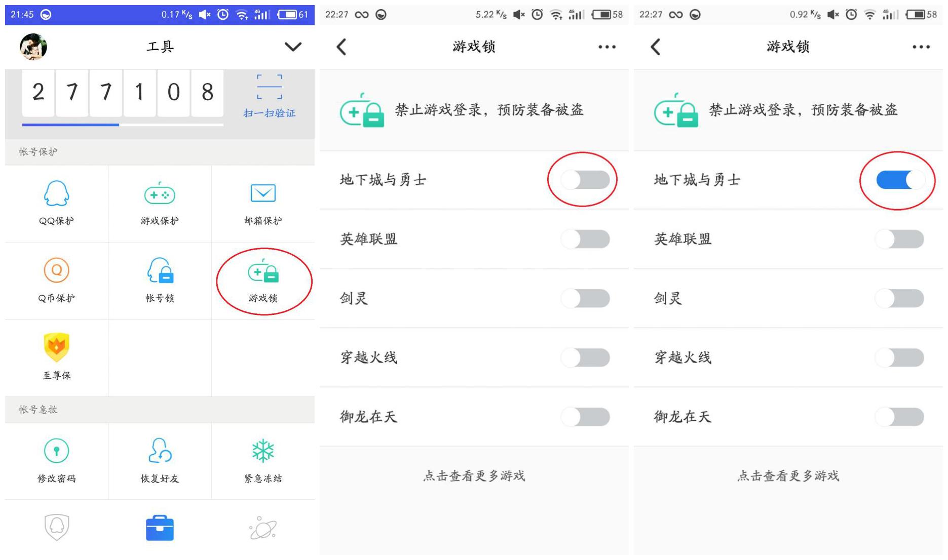 QQ号被盗怎么办？一款软件全面保护你的QQ安全！
