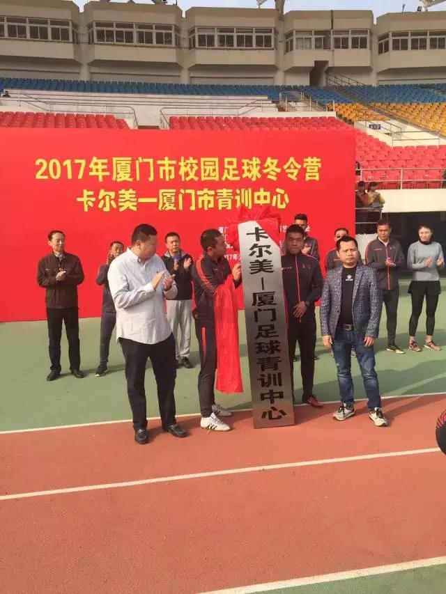 卡尔美足球直营店,卡尔美晋江总部