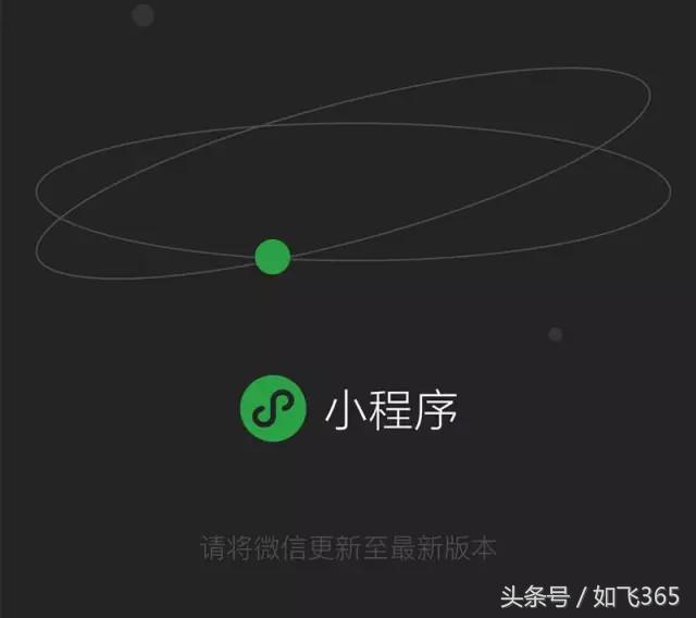 微信小程序体验版可以体验多久,小程序体验版跟上线差别大吗