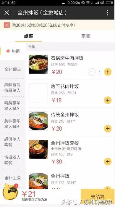 苏州人，把你手机里的这些APP都卸载了吧，有小程序就够了