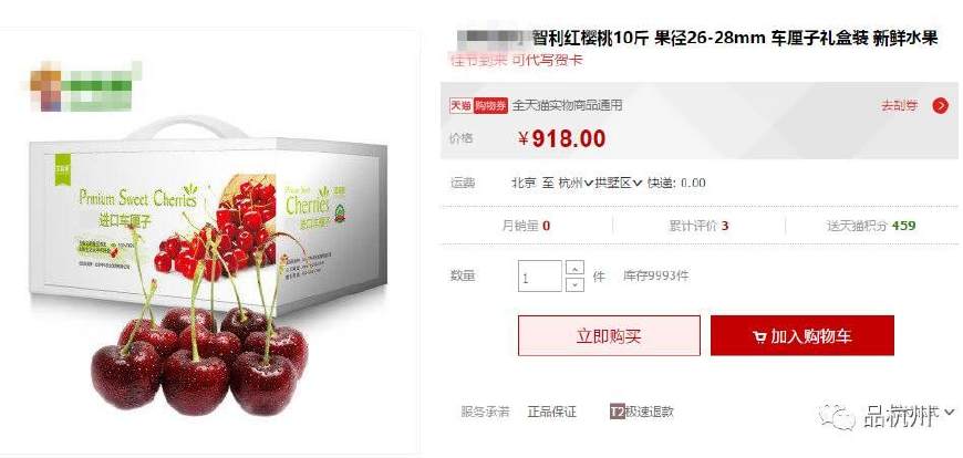 年货高端必备水果车厘子,年后的车厘子买哪种好吃