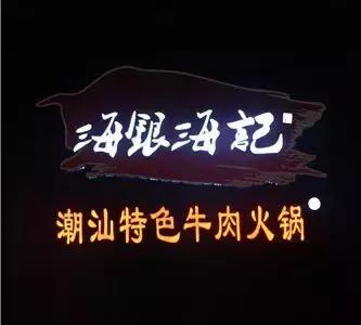 鏄嗕粦灞遍洩灞辩熆娉夋按鍒朵綔,鏄嗕粦灞辩熆娉夋按鐏攨