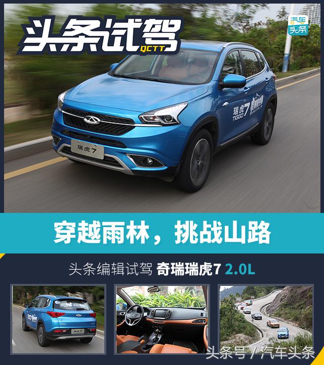 穿越雨林的测试,越野穿越雨林