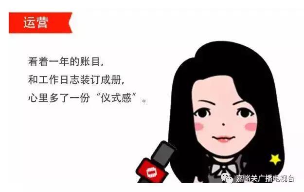 还没想好怎样跨年？来看嘉峪关银行人独有的跨年方式！