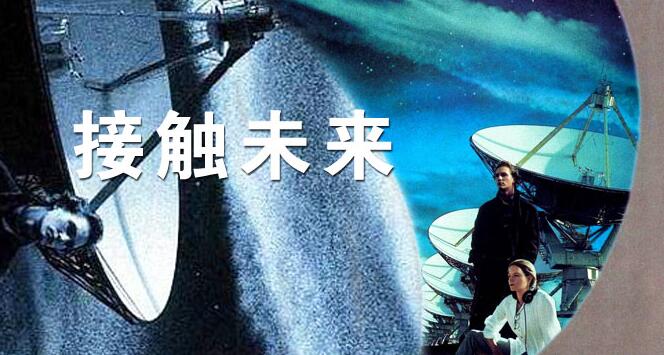 全球十大经典科幻片,史上最震撼的未来科幻片