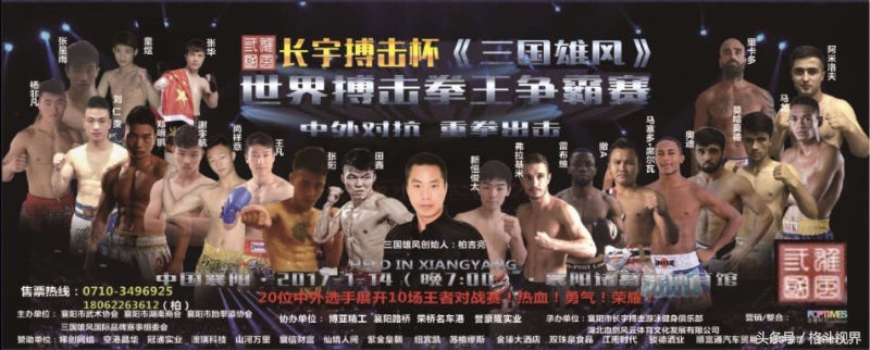 最新襄阳长虹路拳王争霸赛,襄阳世界拳王争霸赛要门票吗