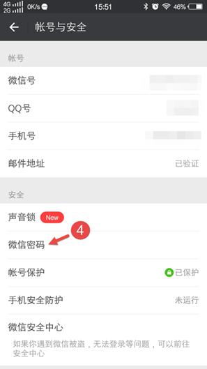 微信保护隐私指引同意还是不同意,微信隐私保护指引为什么进不去
