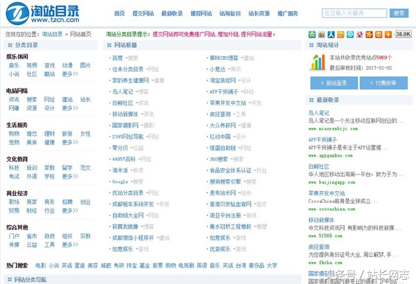 推荐几个各具特点又好玩的实用上网导航