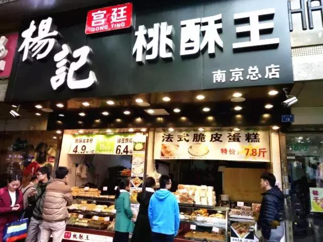 南京特点点心排行榜前十名,南京好吃的点心店有哪些