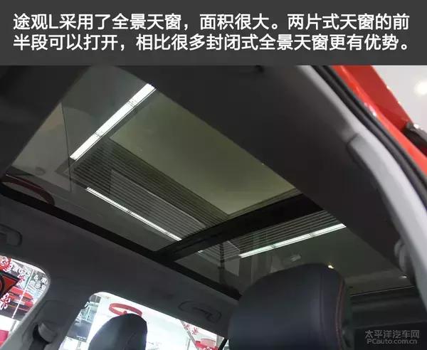 上汽大众途观l280tsi,上汽大众途观l这车怎么样