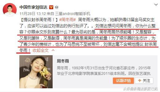 周冬雨拍戏时的事儿,周冬雨被气到咬牙切齿的原因