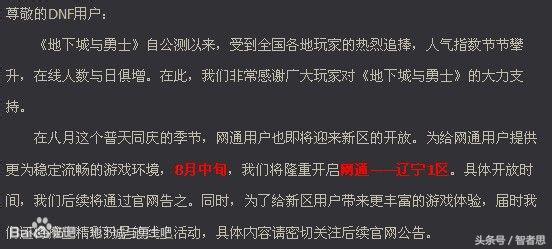 dnf地下城与勇士回忆录,dnf回忆录第一集视频
