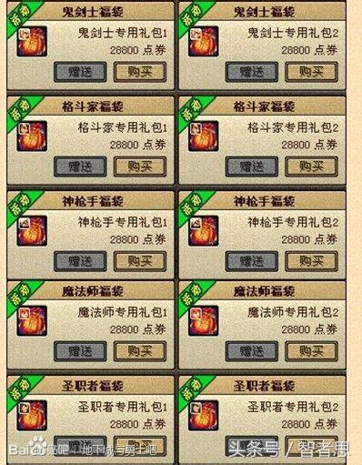 dnf地下城与勇士回忆录,dnf回忆录第一集视频