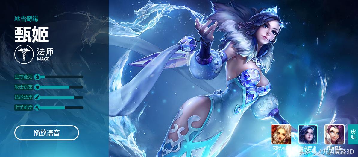 王者光荣女英雄该买哪款传说皮肤,王者光荣妹子皮肤