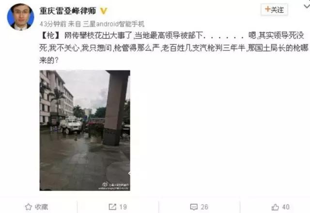 攀枝花枪击案最新结果,2017年攀枝花市枪击案