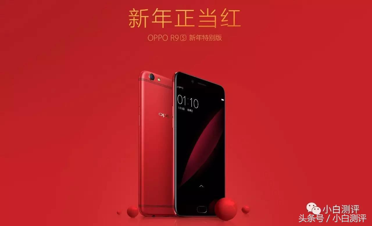 oppor9s红色版报价,oppor9s新品发布会总结