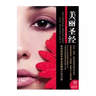 美容养颜的十本书,一套完整的美容策划书