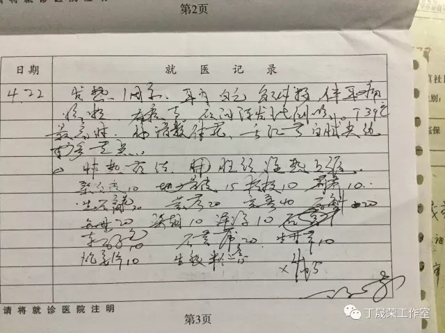受寒咳嗽的特效偏方,中医治咳嗽的妙招