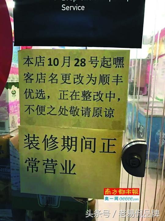 顺丰优选卖不卖,顺丰优选最新状况如何