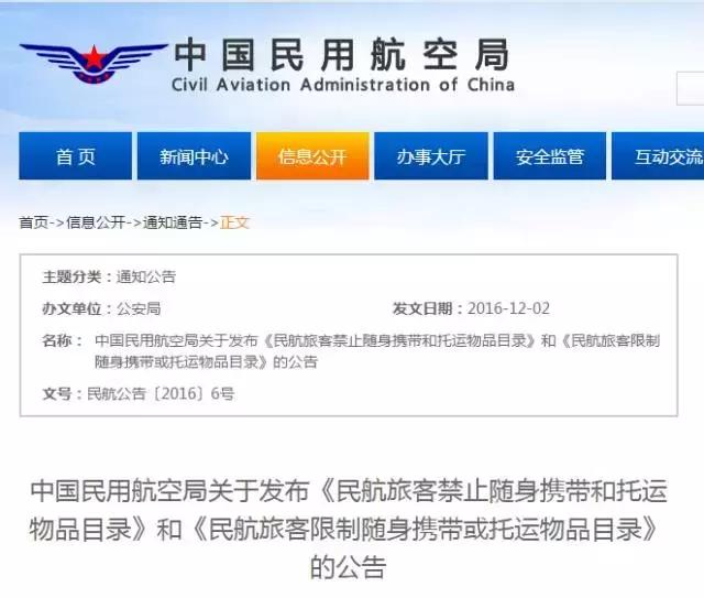 飞机延误托运行李的时间会延长吗,民航托运行李最新规定