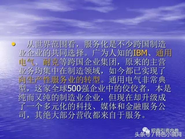 招商ppt内容设计流程,新型商业模式招商ppt