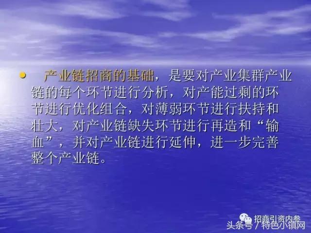 招商ppt内容设计流程,新型商业模式招商ppt