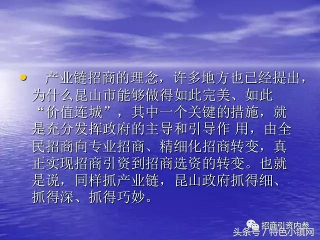 招商ppt内容设计流程,新型商业模式招商ppt