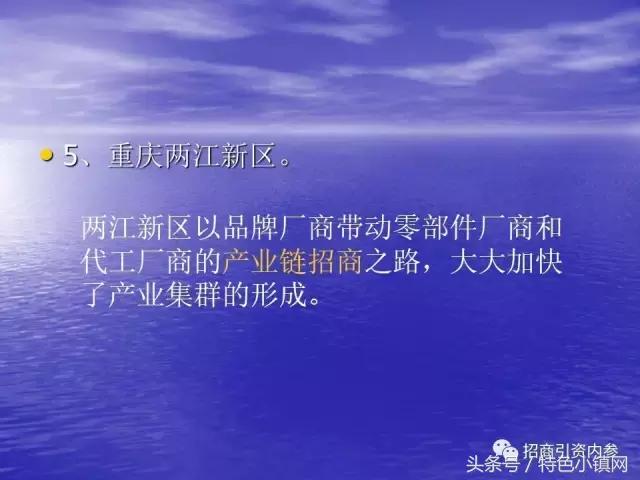 招商ppt内容设计流程,新型商业模式招商ppt