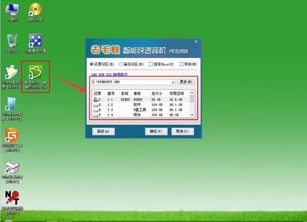 u盘安装win7系统怎样保护原文件,u盘安装win7提示要加载驱动程序