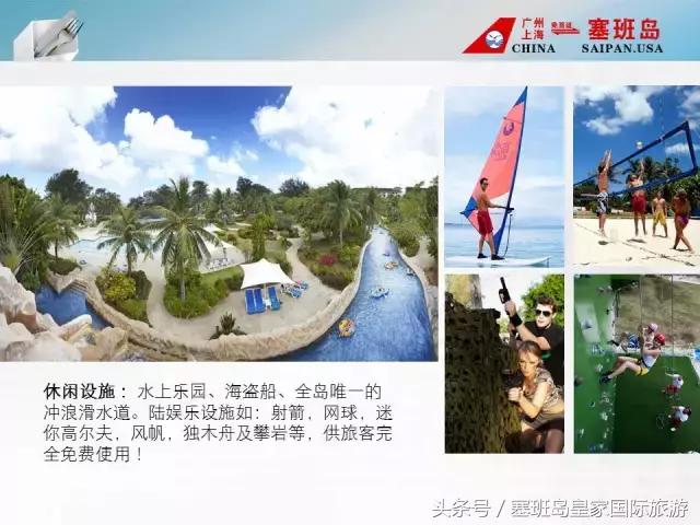 塞班岛马里亚纳酒店,塞班岛凯瑞滨海酒店