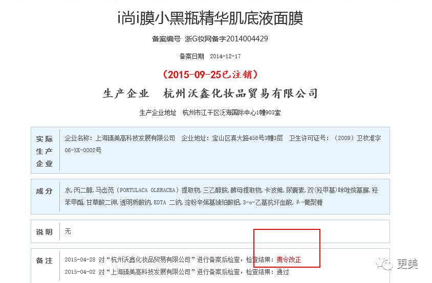 卖劣质面膜的明星,明星卖假化妆品后续