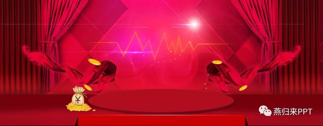 年终奖ppt制作教程,怎么做好看的颁奖ppt